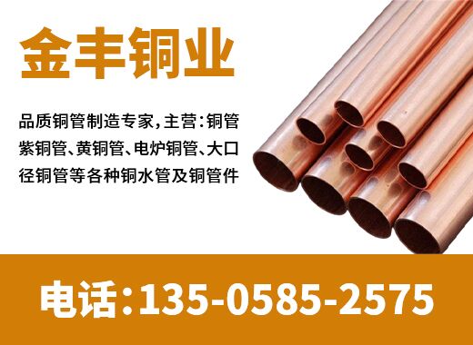 金丰铜业雅安线上分站